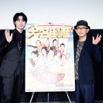 『大名倒産』トークイベントに桜田通＆前田哲監督が登壇　和歌を詠むシーンのボイストレーニング再現も