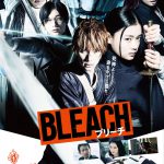 死神代行の高校生と悪霊・虚＜ホロウ＞の壮絶なバトル！―福士蒼太主演『BLEACH』予告編＆ポスター解禁