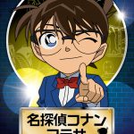 先行販売商品やお買い上げ特典を手に入れよう！―期間限定ショップ「名探偵コナンプラザ」東京ドームシティにオープン！