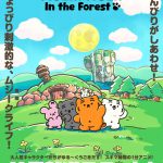 アニメ『MUZIK TIGER In the Forest』キービジュアル＆PV公開