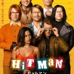 実話に基づくセクシーでスリリングなクライム・コメディ――監督：リチャード・リンクレイター×主演：グレン・パウエル『ヒットマン』9月13日公開決定