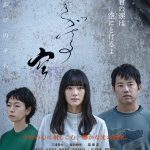 過去と向き合い、生きる意味を探す旅の記憶――『行きがけの空』予告編解禁