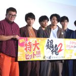 吉沢亮、小栗旬のLINEに「俺幸せだなって思います」―『銀魂２　掟は破るためにこそある』大ヒット記念イベントに男性キャスト勢ぞろい