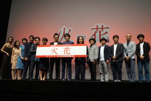 高橋メアリージュン、徳永えり、菜 葉 菜、村田秀亮、好井まさお、門脇麦、波岡一喜、林遣都、又吉直樹、廣木隆一監督、白石和彌監督、沖田修一監督、久万真路監督、毛利安孝監督