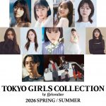「マイナビ TGC 2026 S/S」乃木坂46 メンバー7人がメインモデルに登場