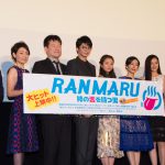 “朝6時にふんどし一丁でチャリンコ”―向井理主演『RANMARU 神の舌を持つ男』初日舞台挨拶にキャスト、監督が勢ぞろい