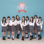 Girls²主演ドラマのエンディングテーマ「Good Days」先行配信開始！MVも公開