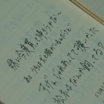 『交換ウソ日記』高橋文哉＆桜田ひより直筆による“ヒミツの交換日記”を公開