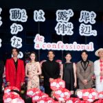『岸辺露伴は動かない 懺悔室』公開記念舞台挨拶　飯豊まりえ、全編ヴェネツィアロケでイタリア語のセリフに挑戦「日常会話などでも勉強したり」