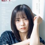 日向坂46 正源司陽子、「理想のアイドル像はなく、“正源司陽子”でいくしかないと思っている」と語る現在の自分自身について――『EX大衆』表紙＆巻頭に登場