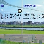 池井戸潤原作初の映画化作品！本木克英監督×長瀬智也主演『空飛ぶタイヤ』2018年公開