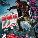 グレン・パウエル主演『ランニング・マン』窓ガラスを突き破り高層ビルから決死のダイブ――ポスタービジュアル解禁