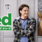 映画「テッド」の前日譚ドラマ『テッド ザ・シリーズ』U-NEXTで1月11日独占配信開始