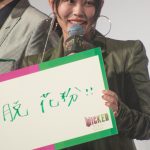 撮影／河野康成