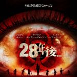 『28年後…』人類が迎える“28年後の世界”――起こり得る未来を暗示する特別ポスター解禁