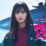 乃木坂46 遠藤さくら主演ドラマ『トラックガール』キービジュアル公開！望月歩、くっきー！、山野海ら追加キャスト発表