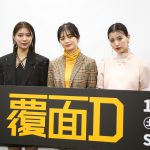 『覆面D』紺野彩夏、第1話を鑑賞して「ここから物語が始まっていくんだなと感じて」