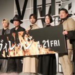 『ヴィレッジ』完成披露イベントに横浜流星らキャスト・監督が登壇