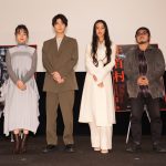 『牛首村』大ヒット御礼ティーチインに主演Kōki,らキャスト・監督が登壇