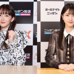 『緑黄色社会・長屋晴子のオールナイトニッポンX』乃木坂46 久保史緒里がゲスト出演決定