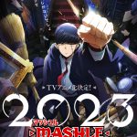 アニメ『マッシュル-MASHLE-』特報映像第2弾解禁！主人公マッシュ役は小林千晃に決定