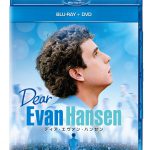 『ディア・エヴァン・ハンセン』ブルーレイ＆DVD発売決定！劇中曲解説やメイキング映像などを収録