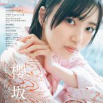 櫻坂46 的野美青、果てしない可能性を秘めた逸材感を表現――「B.L.T.」表紙＆巻頭に登場