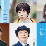 奈緒主演ドラマ『塀の中の美容室』夏帆・成海璃子・光石研・小林聡美らメインキャスト発表