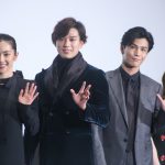 幼馴染役で初日から和気あいあい！岩田剛典、新田真剣佑とは「兄弟みたいな感覚。人懐こい弟」―『名も無き世界のエンドロール』完成報告会見