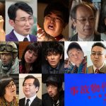 『事故物件ゾク 恐い間取り』山田真歩、シソンヌ・じろう、加藤諒ら追加キャスト発表