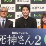 『死神さん2』配信記念イベントに田中圭・山本舞香・堤幸彦監督