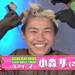 『GENERATIONS高校TV』で過去のドッキリ企画をVTRで振り返る「GENE高ドッキリ反省会」を開催
