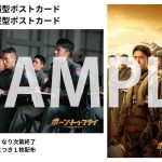 『ボーン・トゥ・フライ』ワン・イーボーから日本の観客に向けたメッセージ動画が到着