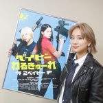 『ベイビーわるきゅーれ 2ベイビー』伊澤彩織オフィシャルインタビュー「みんなが主人公みたいで、みんなキャラが濃くて愛せる」