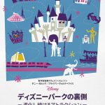 Disney+『ディズニーパークの裏側 ～進化し続けるアトラクション』〈予告編＆ビジュアル〉解禁