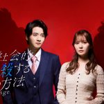 『夫を社会的に抹殺する5つの方法 Re:venge』2人の影が印象的なメインビジュアル公開