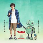 二宮和也をつかんで離さないタングが愛くるしいビジュアル！―『ＴＡＮＧ タング』〈超特報映像＆ファーストルック〉解禁