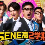 『GENERATIONS高校TV』公式グッズの販売が決定！“ジェネ犬”のエコバッグやカレンダー、ポーチなどが登場