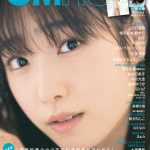 30ページの大ボリュームでの巻頭特集＆約10,000字のロングインタビュー掲載！―女優・髙橋ひかるが「CMNOW」表紙＆巻頭特集に登場