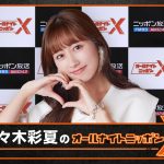 ももいろクローバーZ 佐々木彩夏がANNXパーソナリティを担当――『佐々木彩夏のオールナイトニッポンX』3月6日放送