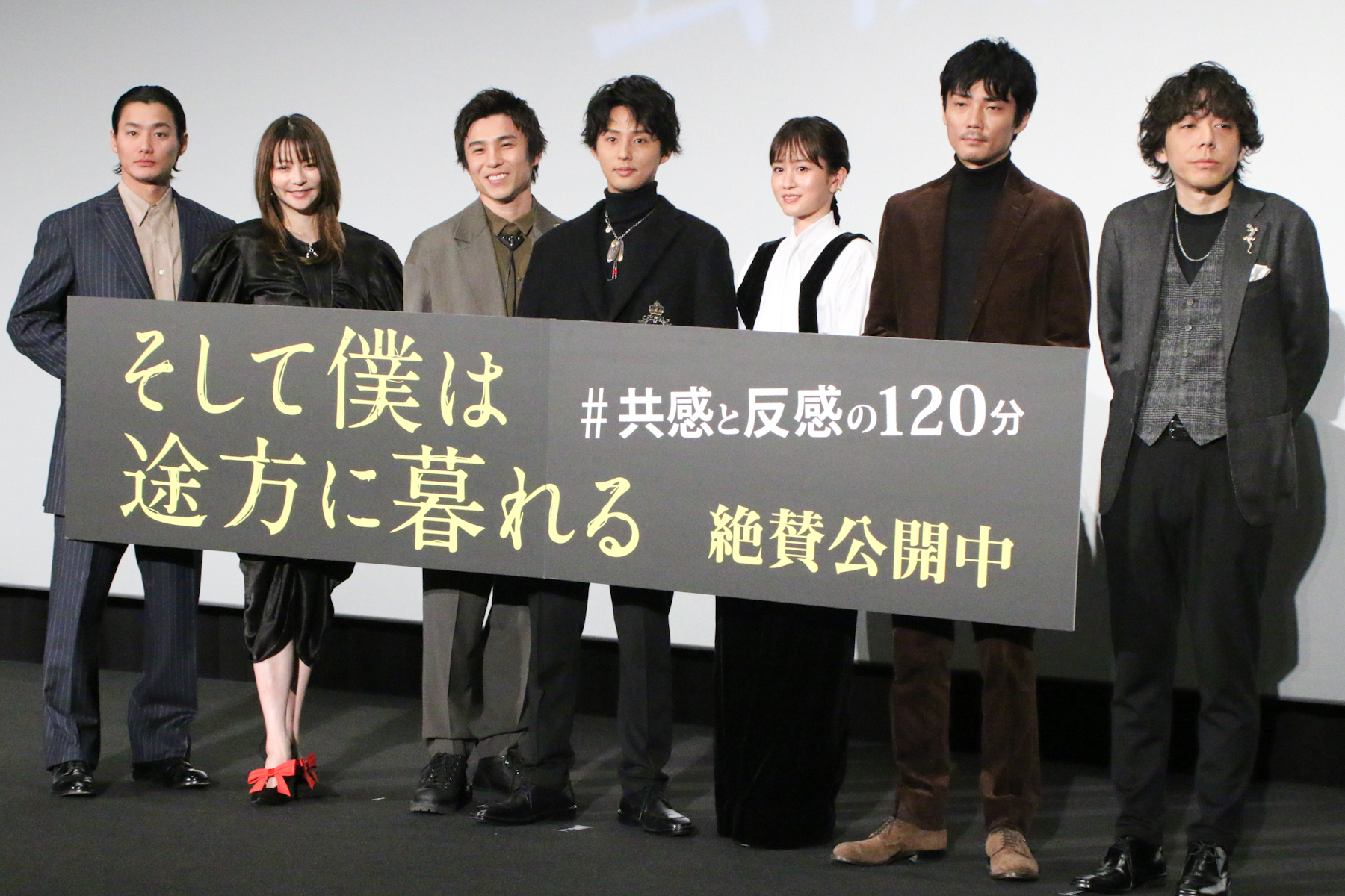 そして僕は途方に暮れる』公開記念舞台挨拶にキャスト・監督陣が登壇 MOVIETV CINEMA Life! シネマライフ｜エンタメ情報