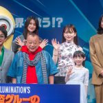 『怪盗グルーのミニオン超変身』日本語吹替版キャスト報告会　山田杏奈「シリーズの一員になれた」と喜び　笑福亭鶴瓶は「うまいこと器用に」と称賛