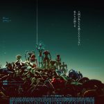 23世紀の火星でロボットが脱獄する――『マーズ・エクスプレス』2026年1月30日公開決定