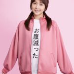 鞘師里保がドラマ初主演『めんつゆひとり飯』4月より放送