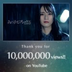 ＝LOVE、「あの子コンプレックス」MVが1000万回再生を突破