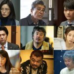 村上淳、赤堀雅秋、酒井若菜、竹原ピストルらが出演！―「連続ドラマW 60 誤判対策室」ポスタービジュアル解禁