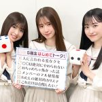 『新・乃木坂スター誕生！』×SHOWROOM連動企画開始！乃木坂46 5期生だけで挑むSHOWROOM限定コンテンツ「5期生はじめてトーク！」配信