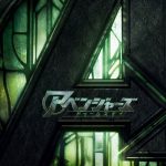 『アベンジャーズ/ドゥームズデイ』X-MENがアベンジャーズに合流――特別映像解禁