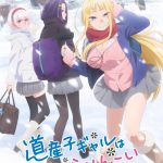 アニメ『道産子ギャルはなまらめんこい』〈キービジュアル＆第1弾PV〉公開
