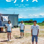 城定秀夫監督×磯村勇斗初主演映画『ビリーバーズ』〈ポスター＆主要キャスト情報〉解禁